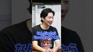 【罵倒村】妻・佐々木希にビビるアンジャッシュ渡部建 #shorts