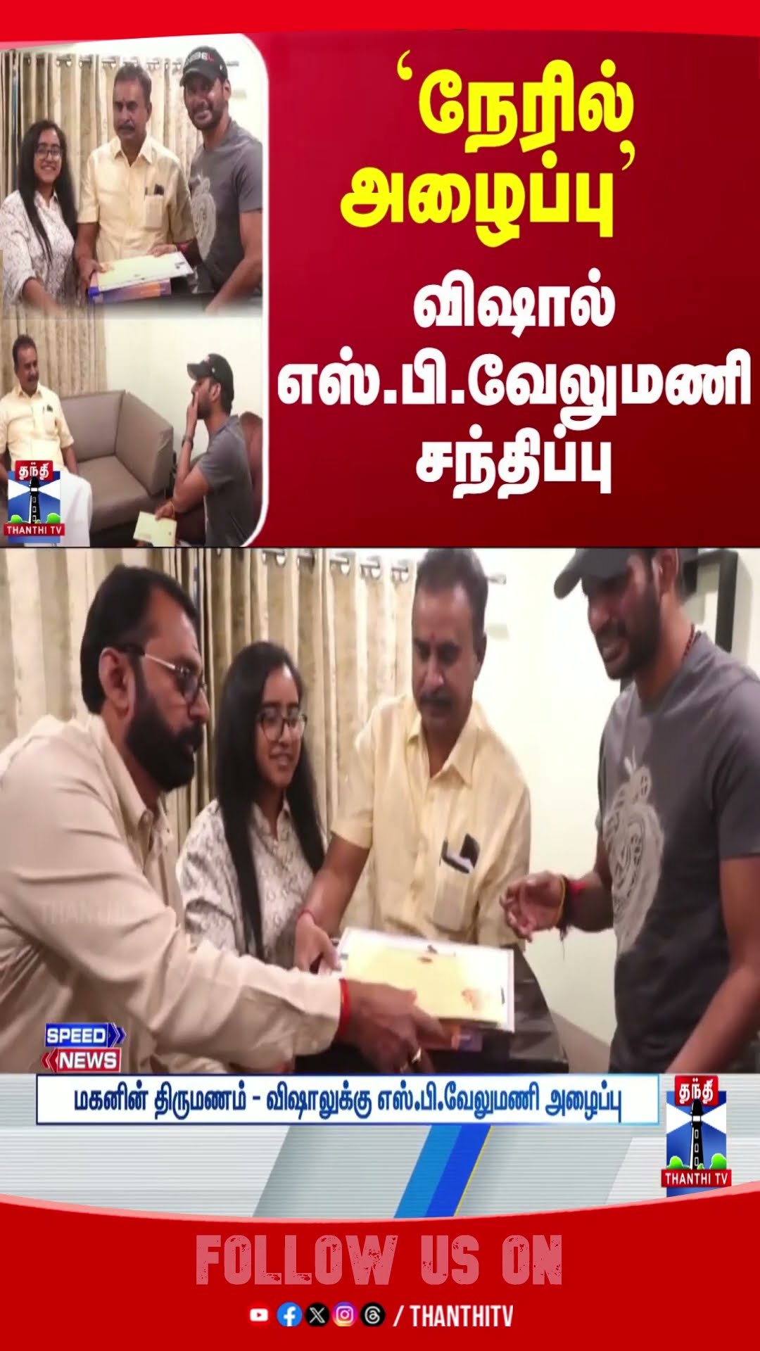 SPVelumani ||  Vishal