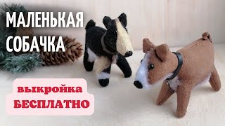 Игрушки для собак своими руками | как сделать, фото, выкройка