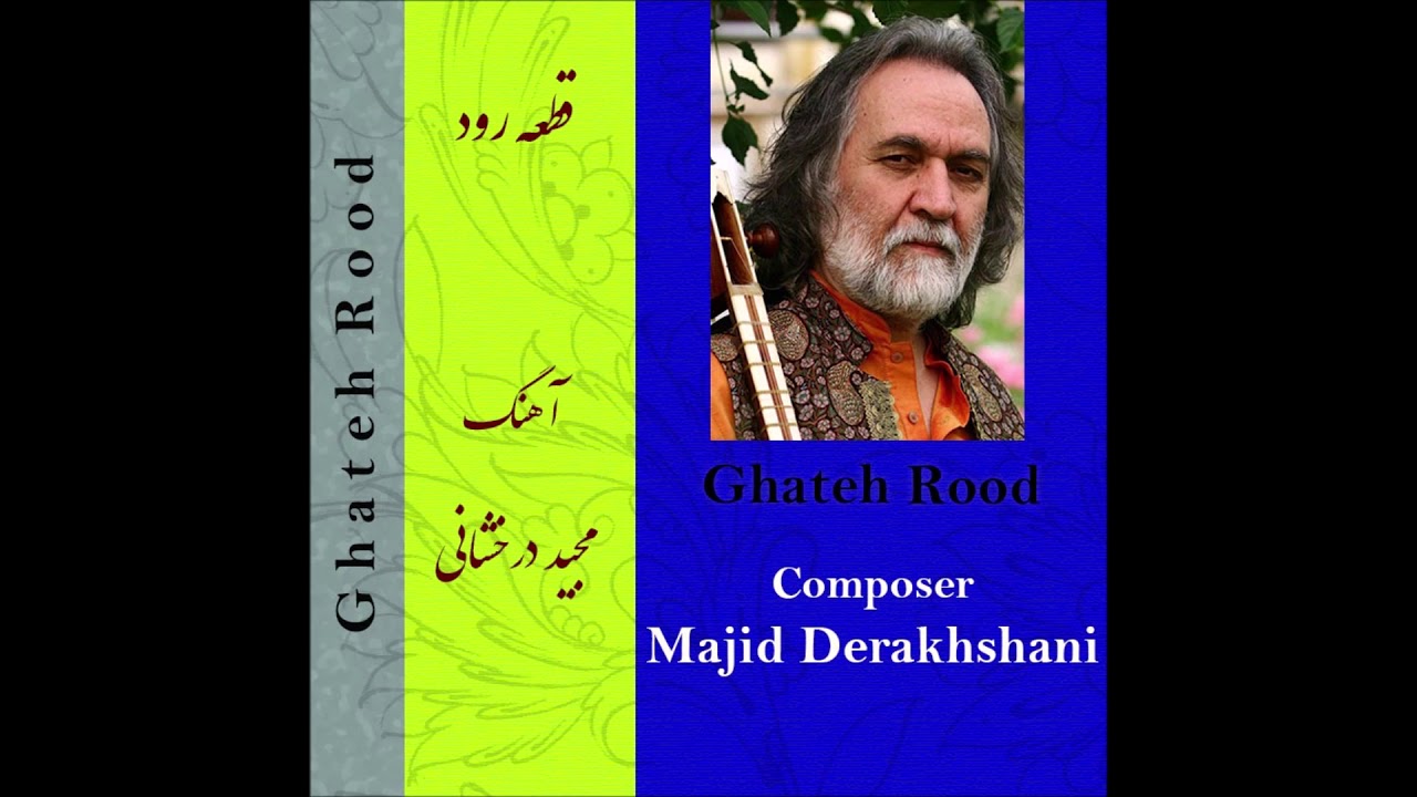 Ghate Roje Ghateh Rood - YouTube