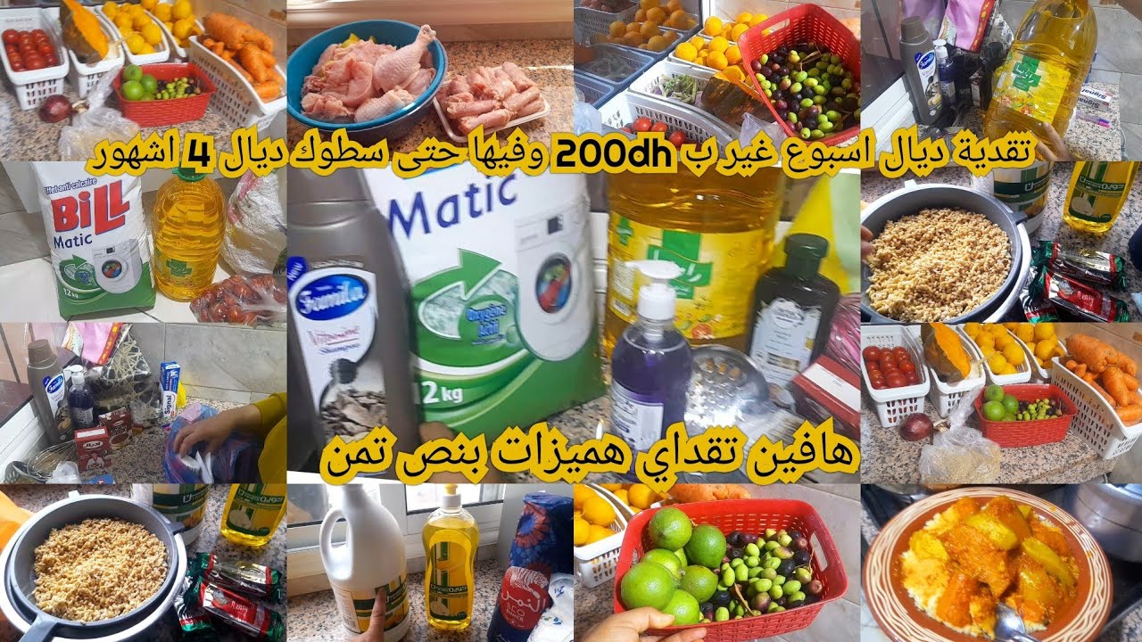 تقدية ديال اسبوع وحتى سطوك ديال 4 اشهور ابتداء من 10dh لقيت الهميزات في ارخص بلاصة سباب غيابي عليكم