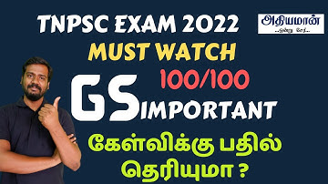 💪TNPSC GS  Revision Class NEW  SYLLABUS | GROUP 2 4 Syllabus Athiyaman TNPSC |