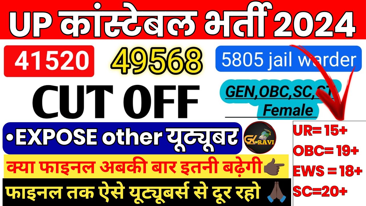 UPP PREVIOUS YEAR CUT OFF Upp 41520 49568 Previous Cut Off Upp upp-previous-year-cut-off-upp-41520-49568-previous-cut-off-upp