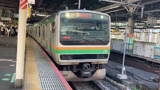 【上野東京ライン】E231系 ヤマU523編成 (1594E) 新橋駅 2番線 発車シーン！