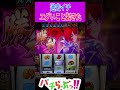 【戦国乙女4】めっちゃ事故った スマスロ #新台 #スロット #パチスロ #Shorts #新台