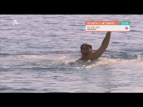 ' ΤΟ ΣΟΪ