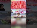 これ流石に偽物だよな?笑