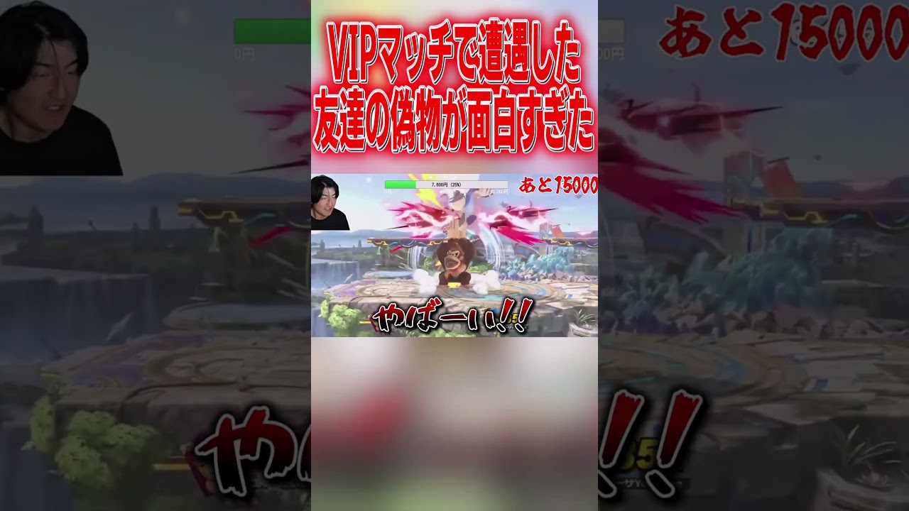 これ流石に偽物だよな?笑