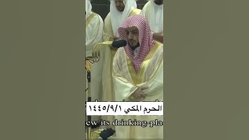تلاوة جميلة للشيخ: الوليد الشمسان ، الحرم المكي ، ﴿وإذ استسقى موسى لقومه فقلنا اضرب بعصاك الحجر ...﴾