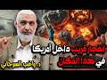 انفجار قريب داخل أمريكا في هذا المكان