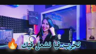                                                نشعل فيك نار                           سمعها