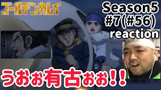 ゴールデンカムイ 同時視聴