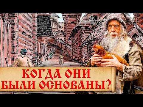 Самые древние русские города. Древнейшие города Руси. Какой русский город самый древний?