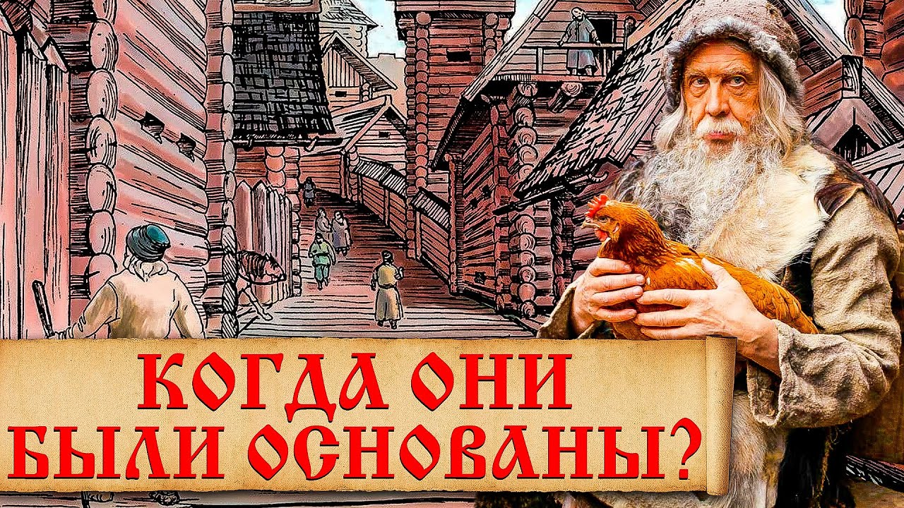 Самые древние русские города. Древнейшие города Руси. Какой русский