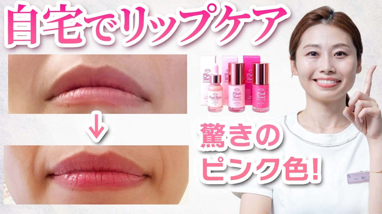 Lip-turning permanent makeup?! This transformation is amazing