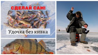 картинка: Сделай сам. Изготовление бескивкового удильника 