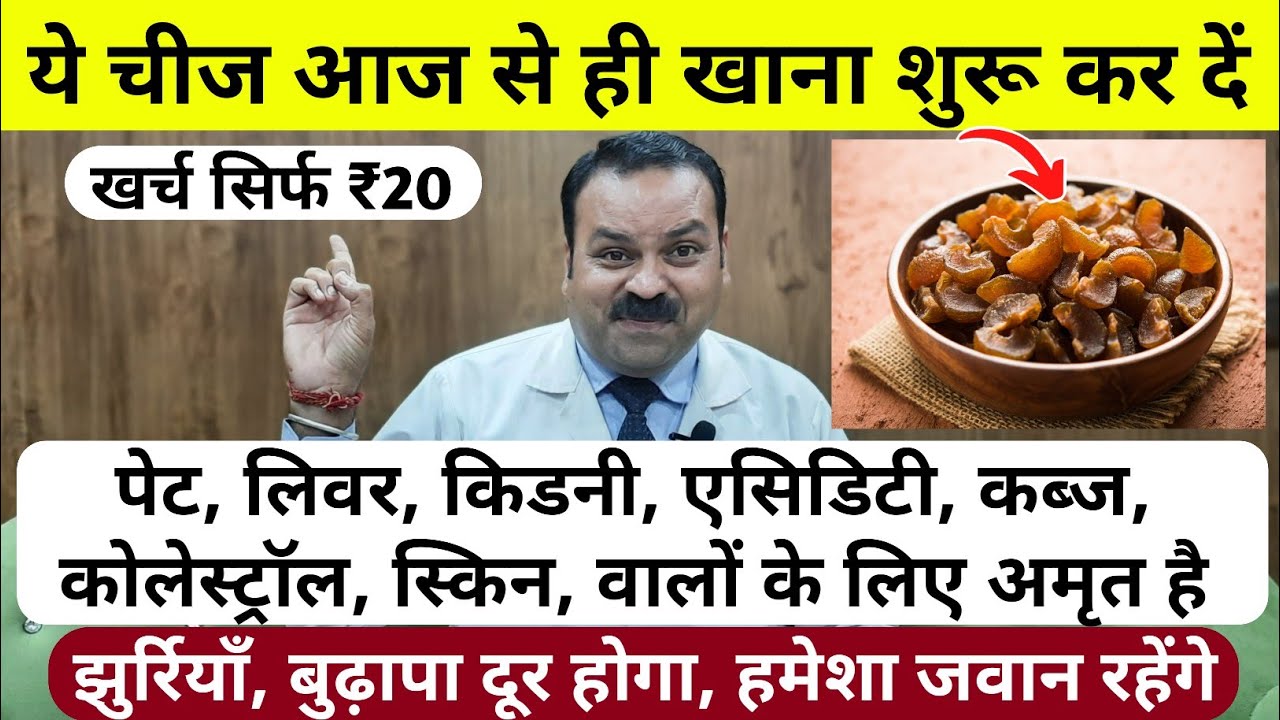 ये चीज़ रोज खाए- पेट, लिवर, किडनी, एसिडिटी, कब्ज, कोलेस्ट्रॉल, स्किन, वालों के लिए अमृत है Amla