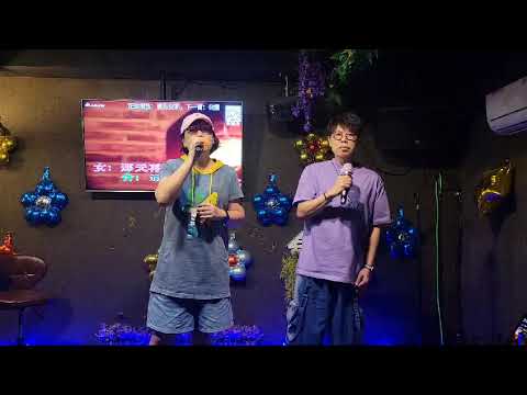 Ahsa+曾Sir 合唱 “愛的火花 ”