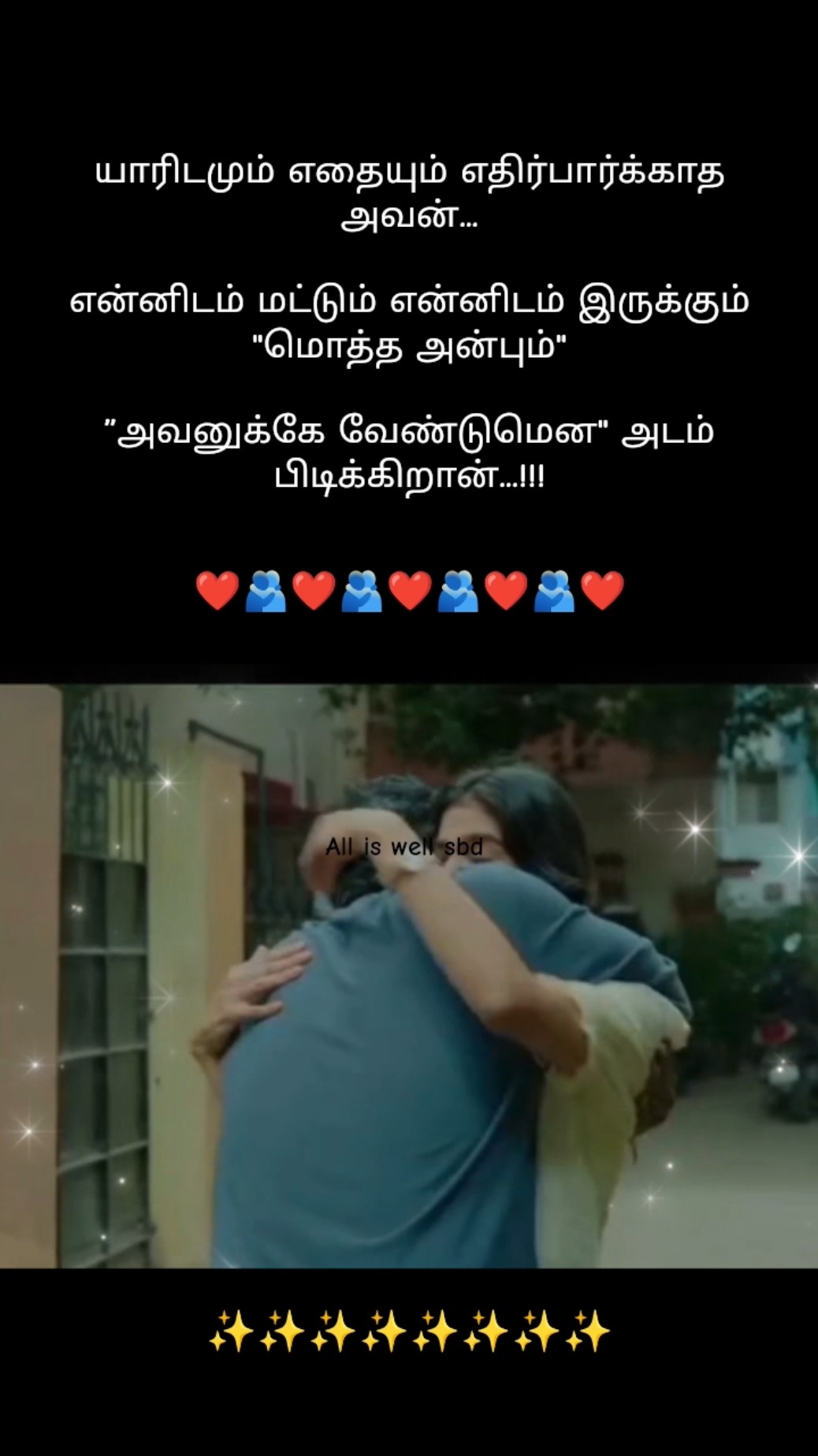 💖காதலின் மொழி💖 - ShareChat