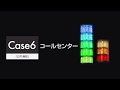 積層情報表示灯 シグナルゲート レボライト ＬＡ６型 公共事例ページ/コールセンター