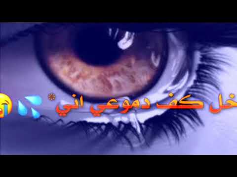 روح ابعد عني روح قلبي ما يحمل جروح