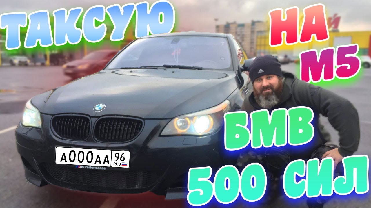 Бмв такси надеждинский