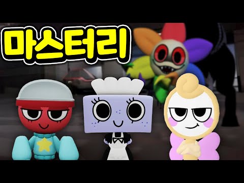 <strong>댄디의</strong> 세계 올 마스터리까지 한 걸음 남았다!