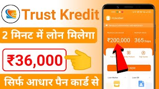Trust Kredit Loan App - Trust Kredit Loan App Review - Loan App Fast Approval 2023 -Instant Loan App