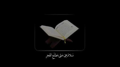 سورة القدر للقارئ الشيخ ماهر المعيقلي    حالات واتس اب    قرآن كريم ❤❤