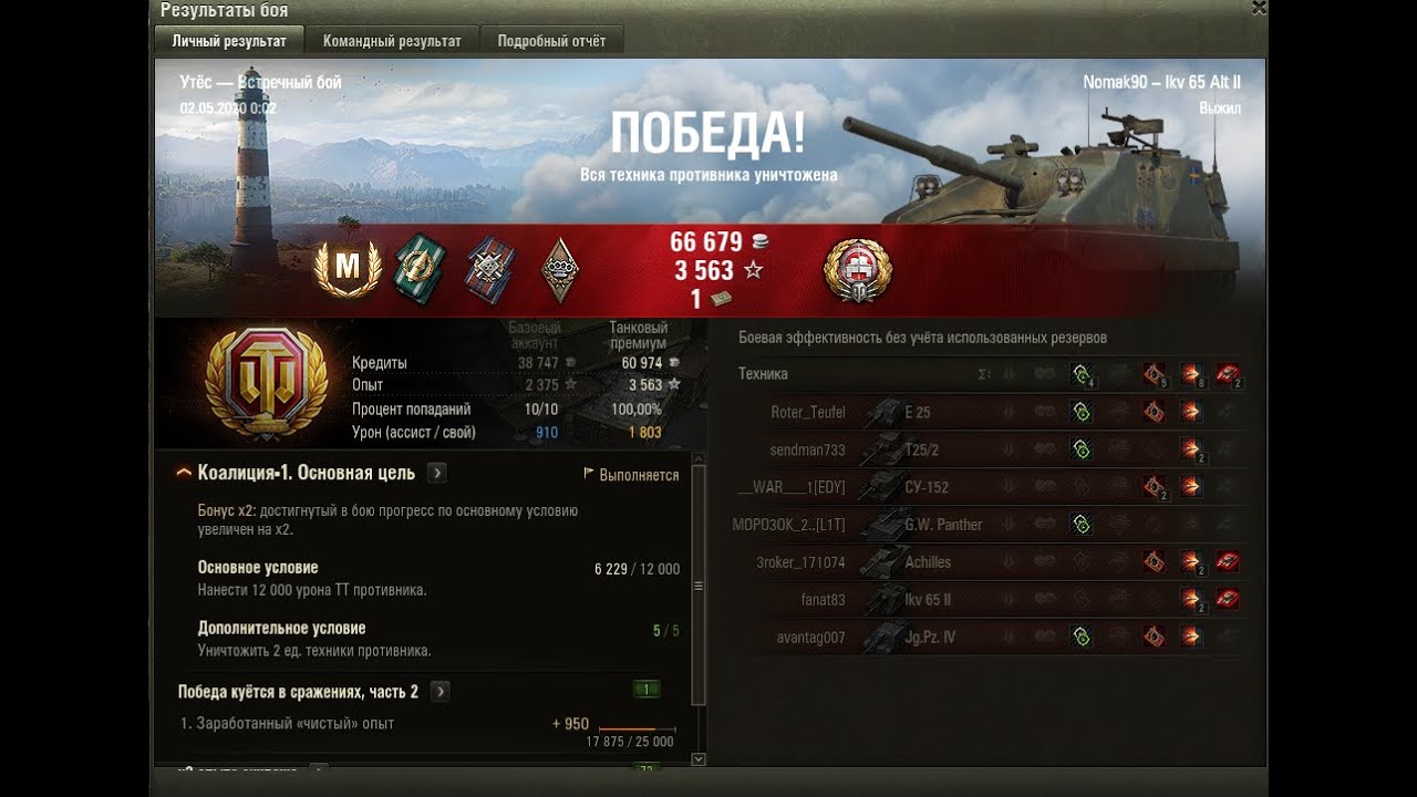 МАСТЕР на ПТ Ikv 65 Alt II , (2 раза за один день)