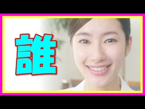 【衝撃】「この美人誰？」CMで見かけたドストライクなお嬢さん。