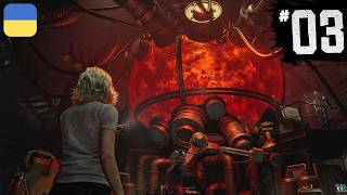 Resident Evil Requiem - СЕКРЕТИ ШАХТИ | Проходження Українською | #3