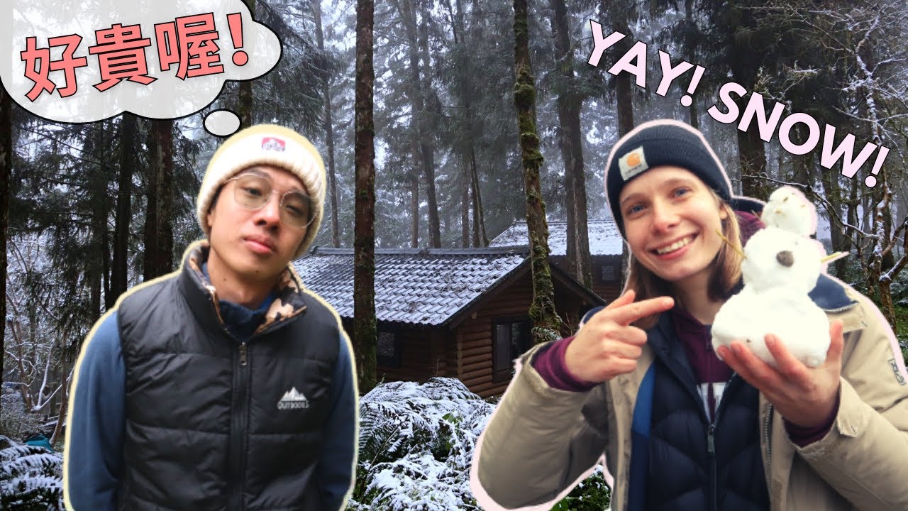 花了5,000元!! 就為了去看台灣下大雪!! | Paid $5,000 just to see snow in Taiwan! |  宜蘭 | 太平山