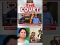 THE COURT | TVK-விற்கு சென்ற மரகதம் குமரவேல் - நாஞ்சில் கோலப்பன் சொன்ன செய்தி