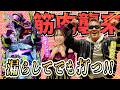 レオ子のトレジャートーク~勝利の羅針盤~ #33