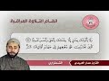 الانتقال من الصبا الى السيكا القارئ عمار العبيدي سورة الفرقان