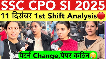 Ssc cpo 2025 1st Shift analysis 11 december | ssc cpo 1st shift review 2025 |ssc cpo si review today