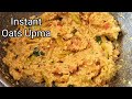 Instant oats upma in teluguinstant oats recipe amrutham amogham