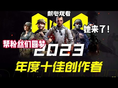 【使命召唤手游】大家不要看到结尾，我吃醋了！😠#codm #使命召唤团长