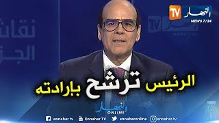 حمراوي حبيب شوقي: الرئيس بوتفليقة ترشح بمحض إرادته وهو صاحب القرار