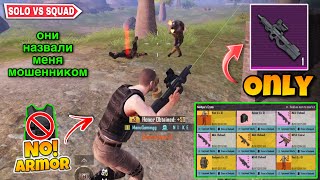 Enemies Called Me a Hacker 😡 - No Armor ❌ + P90 Only Solo vs Squad  | Pubg Metro Royale Chapter 19