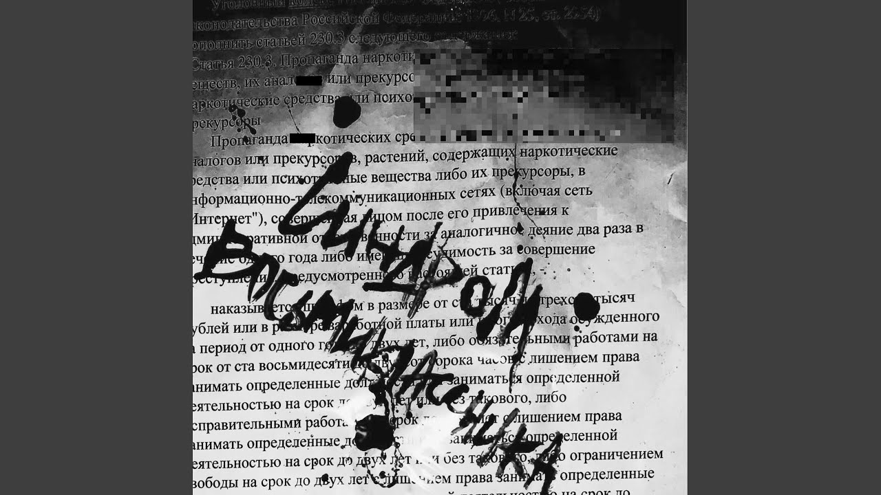 Watch Мысли (Без цензуры) on YouTube Watch Мысли (Без цензуры) on YouTube
