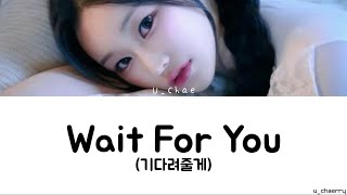 U_Chae - Wait For You Lyrics Hangul/Romanized/English (유채 - 기다려줄게 가사)