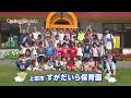 上田市のすがだいら保育園です。みんななかよしで家族みたいな保育園です！