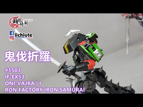 鬼福招来 hqdefault.jpg