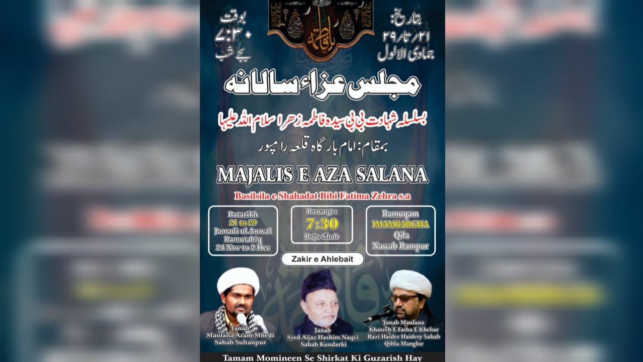 MAULANA SYED MOHAMMAD ZAMAN BAQRI SAHAB | AZA E FATMIYYAH (S.A) 1446/ ...