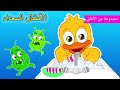 غسل وجهك ويديك  | أغاني كارتون للأطفال | حضانة هابي كيدز رايمز