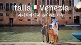 이탈리아여행 🇮🇹 밀라노 근교여행 / 가르다호수마을 시르미오네 Sirmione / 국제커플 - Youtube