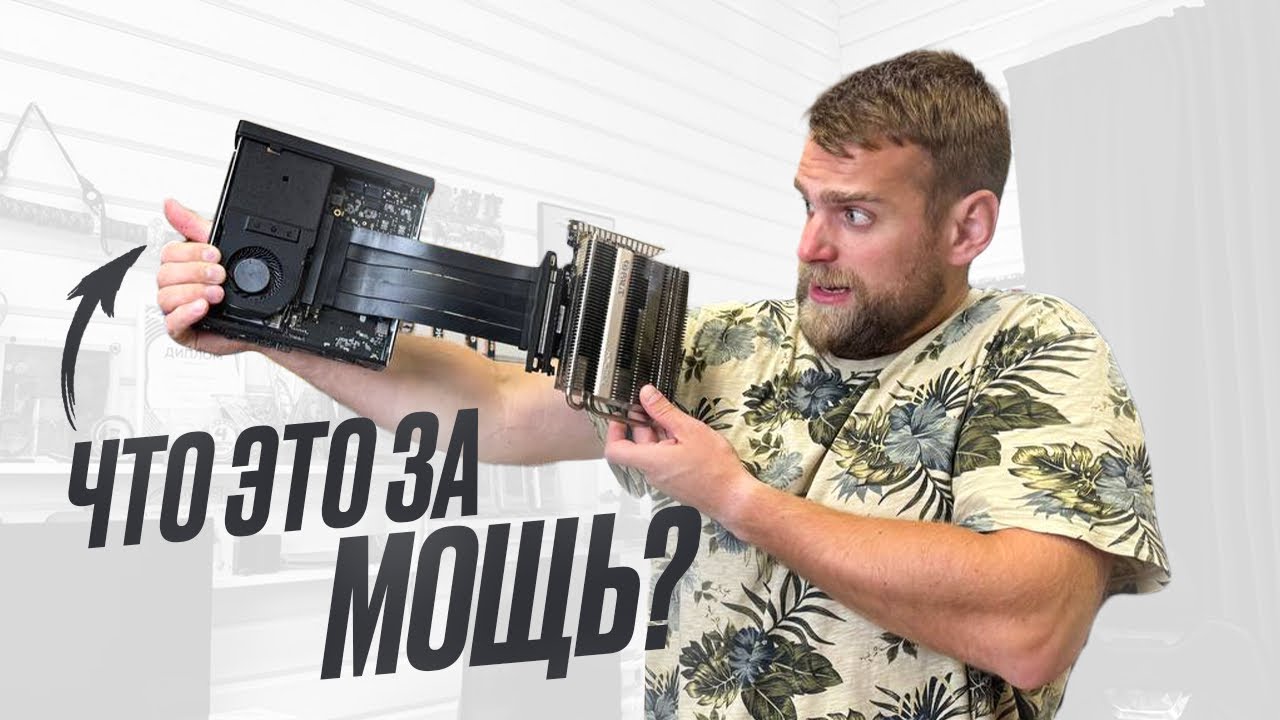 Самый мощный МИНИ ПК на Ryzen 9 9955HX за 80000 на OZON #HappyPC