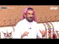 انت ما لك حق تحكم علي بالحديث هجوم قبلان بن لويف بعد حديث احثوا في وجوه المداحين نجوم الواقع